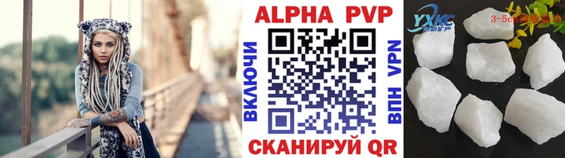 A-PVP VHQ  Купить закладки  Кувандык 