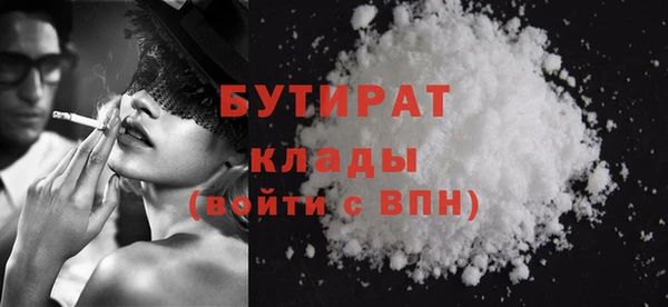 бутират Армянск