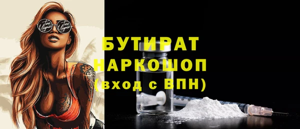 бутират Армянск
