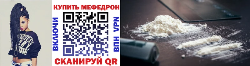 МЕФ mephedrone  Купить закладки  Кувандык 