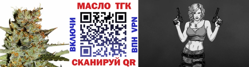 ТГК вейп  Купить закладки  Кувандык 